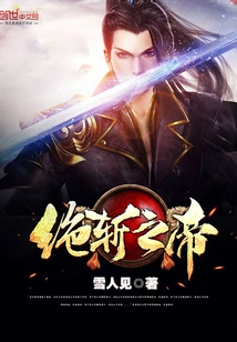 The Emperor of Absolute Killing