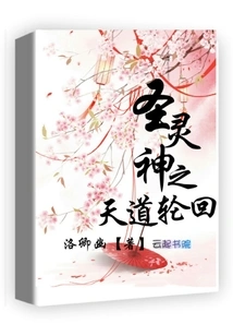 The Reincarnation of the Holy Spirit and God