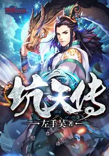 Legend of Kengtian