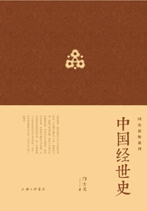 Chinese Economic History