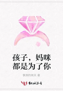 My Child, Mommy is All for You