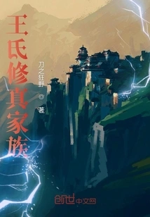 Wang's Xiuzhen Family