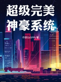 Super Perfect Shenhao System