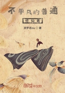 Extraordinary Ordinary Cultivators