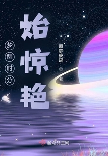 Walking on the Stars When Waking up from Dream