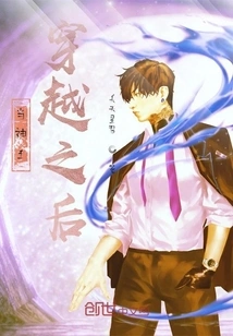 When the God King Traveled Through