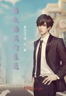 That Taste is Getting Weaker and Weaker