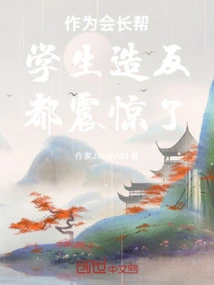 As the President, I Was Shocked