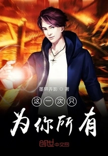 This Time It's Just for You