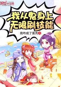 I Can Gain Unlimited Skills from the Demon