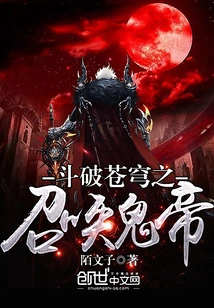 Fight to Break the Sky: Summon the Ghost Emperor