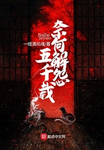 How to Resolve Grievances after Five Thousand Years