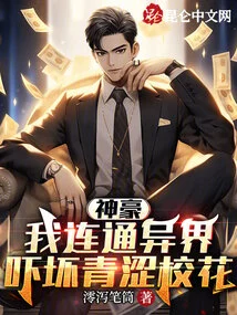 Grandpa Asked Me to Marry the School Beauty and Gave Me Mingbihua