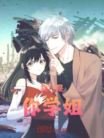 I'm Your Senior Sister