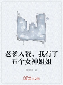 Dad Got Married and I Got Five Goddess Sisters