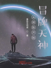 From the Mother's Womb: the Fake God