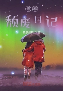 Diary of Youth and Decadence