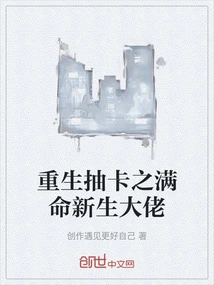 Rebirth Card Drawing: the New Boss with Full Life