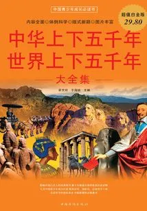 Five Thousand Years of China Complete Collection