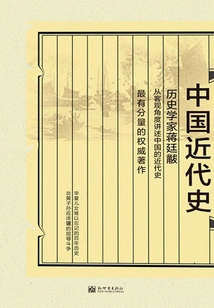 Modern History of China (illustrated Collection)