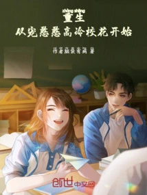 Rebirth: Beginning with Doting on the Silly, Aloof School Beauty