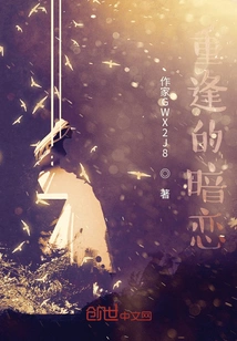 Reunion of Secret Love