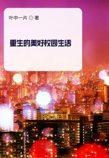 Reborn Campus Life Cheating Time