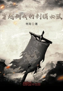 Time Travel to My Hedgehog Girl