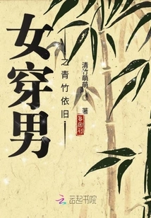 A Woman Wearing a Man's Green Bamboo Remains the Same