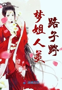 Sister Meng is Beautiful, Lu Ziye