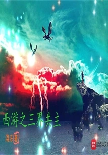 Journey to the West: Co-owner of the Three Realms