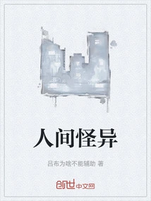 Strange Things in the World