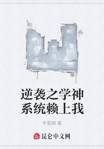 Counterattack: the God of Learning System Relies on Me