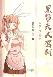 Li Runan, Madam is Here!