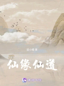 Immortal Fate and Immortal Way