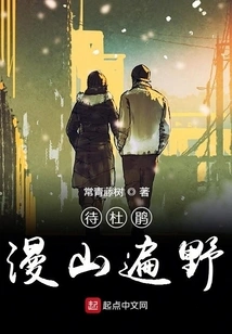 Wait Until the Cuckoos Fill the Mountains and Fields