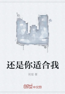 Or Are You Suitable for Me?