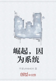 Rise Because the System