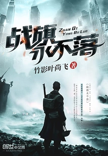 The Battle Flag Never Falls