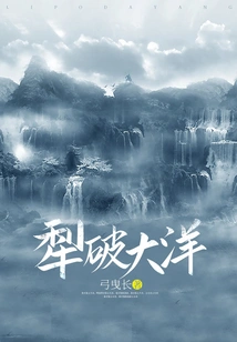 Plow Through the Ocean