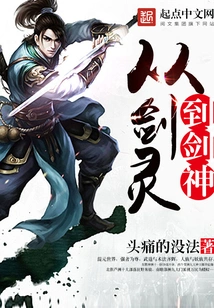 The Supreme Sword God