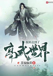 I Was Sent to the World of High Martial Arts