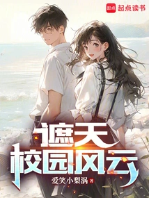 Covering the Sky: Campus Storm