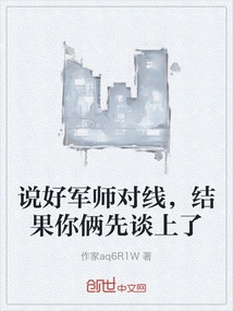 We Agreed That the Strategists Would Face Each Other, but You Two Ended up Talking About it First