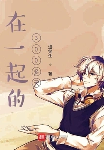 More Than 300 Days Together