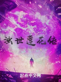 The Legend of Lotus in Troubled Times