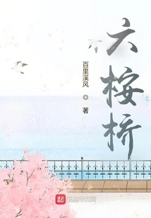 Liueucalyptus Bridge