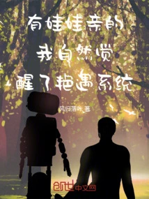 Having a Baby to Kiss, I Naturally Awakened the Affair System