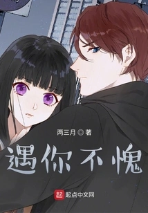 It's Worthy of Meeting You