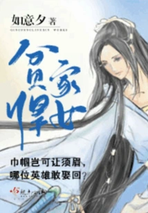 Strong Girl from Poor Family